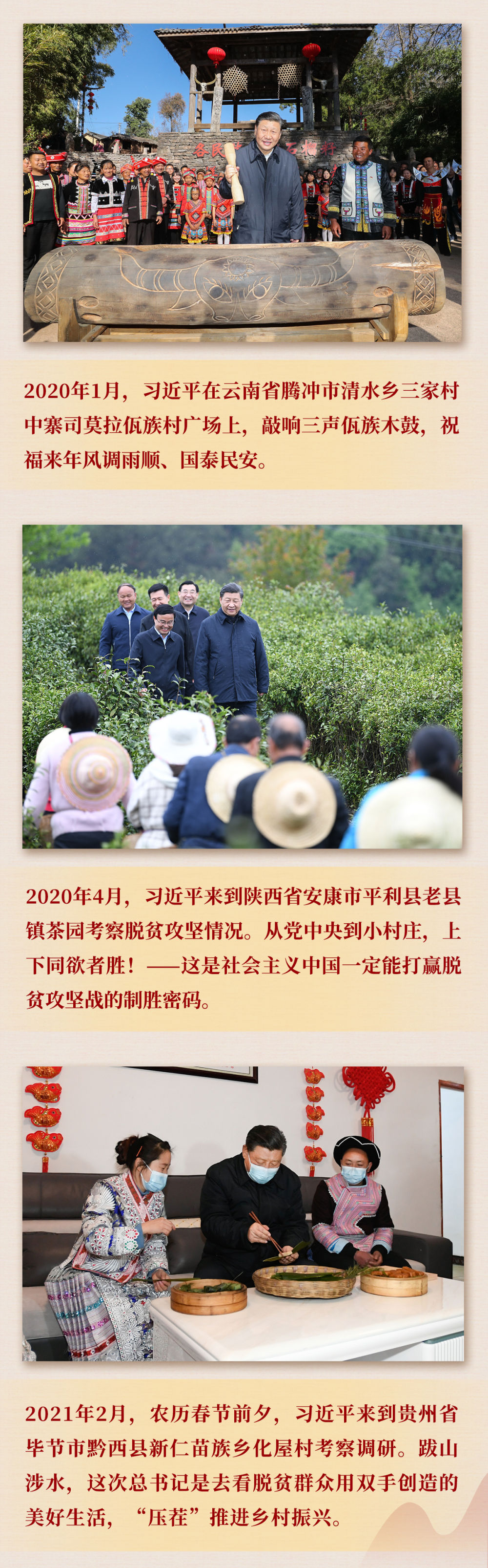 九年流金歲月，總書記帶我們辦成這些大事 | 千年夢想照進現實