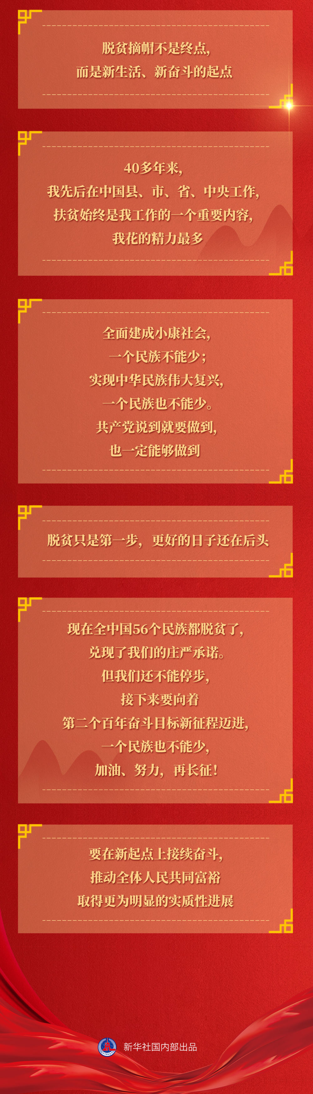九年流金歲月，總書記帶我們辦成這些大事 | 千年夢想照進現實
