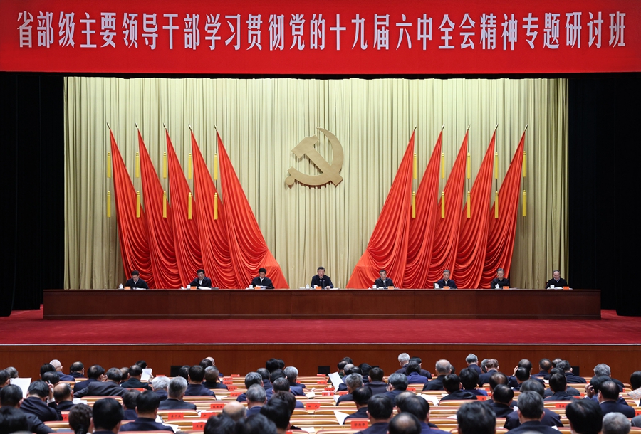 習近平在省部級主要領導干部學習貫徹黨的十九屆六中全會精神專題研討班開班式上發表重要講話