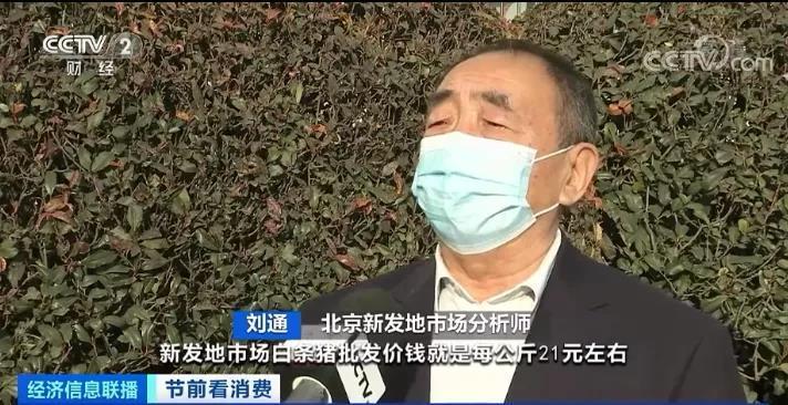 春節倒計時豬肉價格連降5周！旺季不旺咋回事？