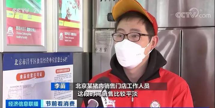 春節倒計時豬肉價格連降5周！旺季不旺咋回事？