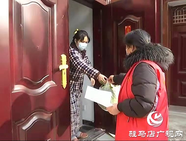 驛城區：用真情真心真愛溫暖居家隔離人員