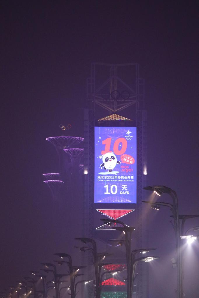 北京冬奧會｜還有十天！北京冬奧會開幕倒計時彩蛋第一發！
