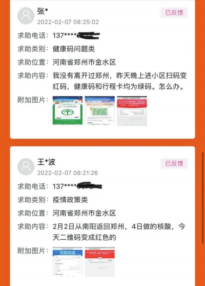 返鄭前已報備，綠碼一掃變紅碼？來看看自行解決方案