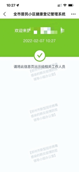 返鄭前已報備，綠碼一掃變紅碼？來看看自行解決方案