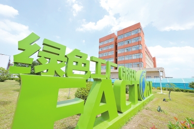 國家級綠色工廠河南已有138家 新入選企業將獲省政府100萬元獎勵