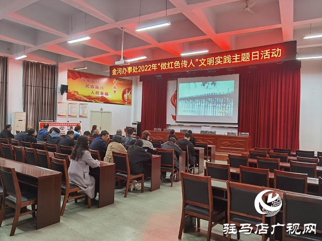 駐馬店市經濟開發區金河辦事處開展2022年“做紅色傳人”文明實踐主題日活動