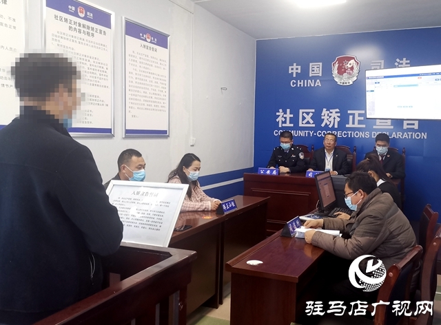 確山縣司法局：規范入矯宣告 嚴把社區矯正第一關