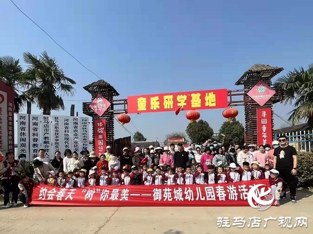 駐馬店市慧層兒園組織開展植樹節活動