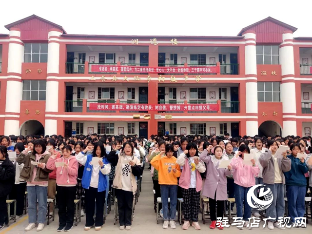 上蔡縣大路李初中召開決戰中考百日誓師大會 