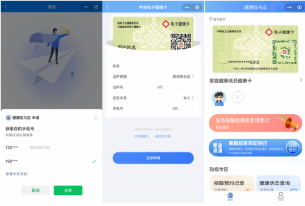 重要通知！駐馬店全市范圍內開展全員核酸檢測預登記工作