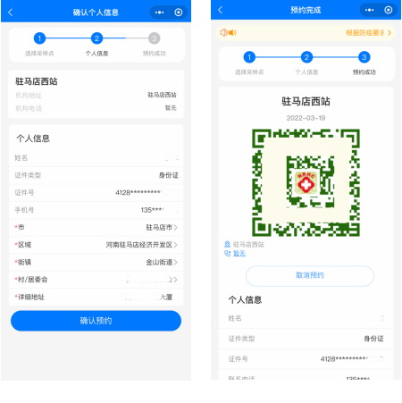 重要通知！駐馬店全市范圍內開展全員核酸檢測預登記工作