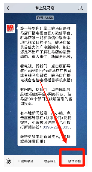 注意！今起，入豫健康碼就變黃！河南省新增本土確診病例7例