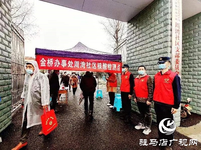 駐馬店市消防救援支隊高新區大隊助力全民核酸檢測