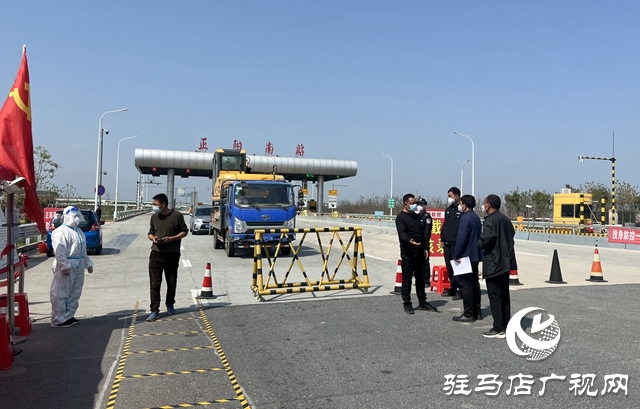 正陽縣交通、公安部門督導檢查各卡點疫情防控工作