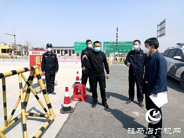 正陽縣交通、公安部門督導檢查各卡點疫情防控工作