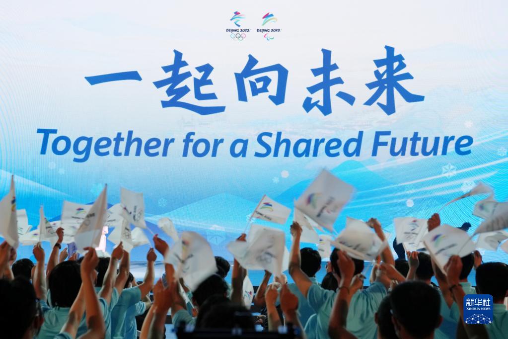 圓夢再出發——習近平總書記出席北京冬奧會冬殘奧會總結表彰大會側記