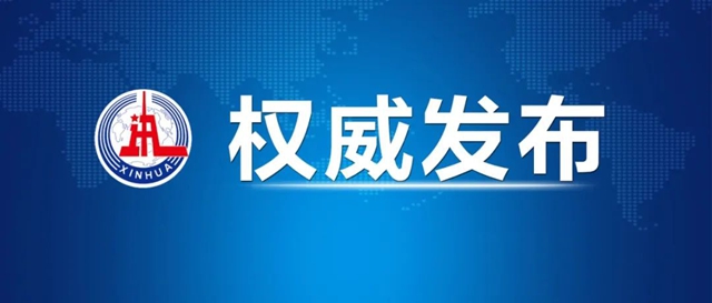 習近平全票當選黨的二十大代表