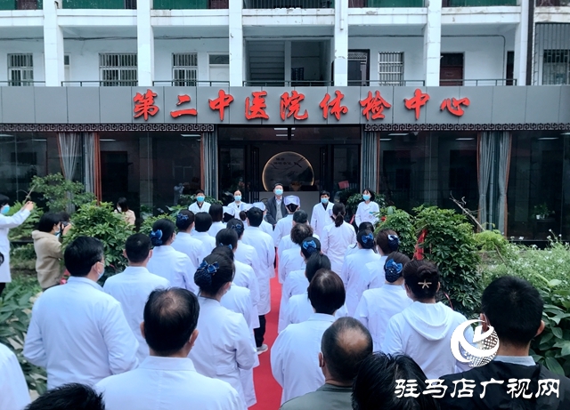 全面升級！駐馬店市第二中醫(yī)院健康體檢中心正式開診