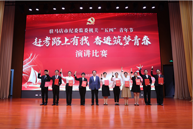 獻禮青年節！市紀委監委機關五四青年節主題演講比賽（決賽）圓滿舉行