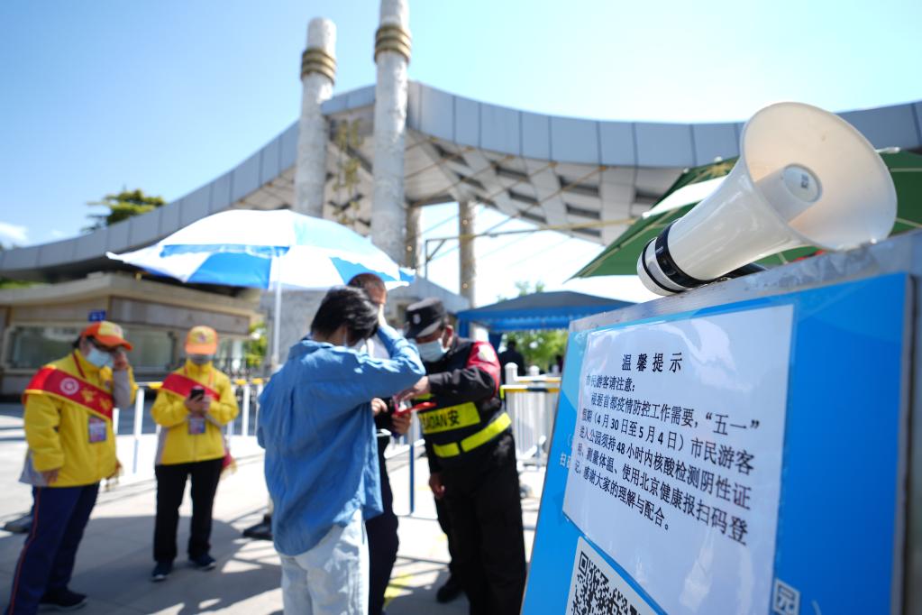 新華全媒+丨“五一”假期如何做好疫情防控？群眾就醫如何保障？權威部門這樣提示