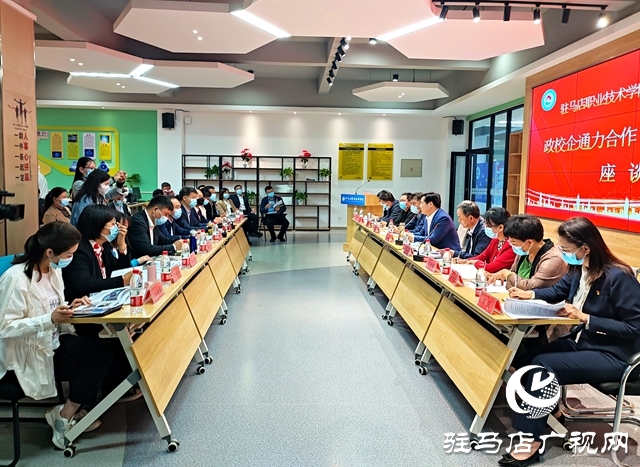 政校企通力合作 助力企業促就業——驛城區委常委、區委統戰部部長 張現華率企到駐馬店職業技術學院考察