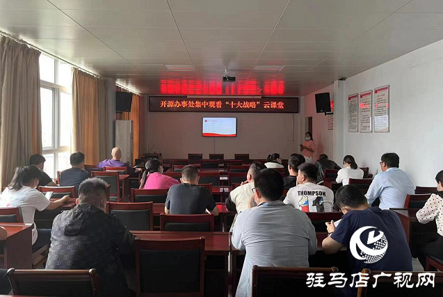 駐馬店：創新“遠教直播+掌上課堂”形式 助力“十大戰略”落地見效