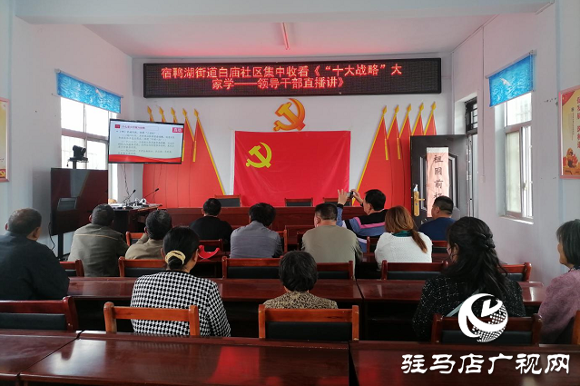 駐馬店：創新“遠教直播+掌上課堂”形式 助力“十大戰略”落地見效