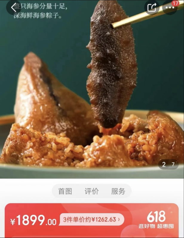 動輒數(shù)百上千元，粽子為何總被“奢侈品化”？