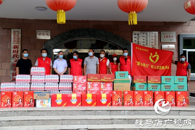 小城大愛！駐馬店市愛心企業(yè)有擔(dān)當 捐贈物資暖人心