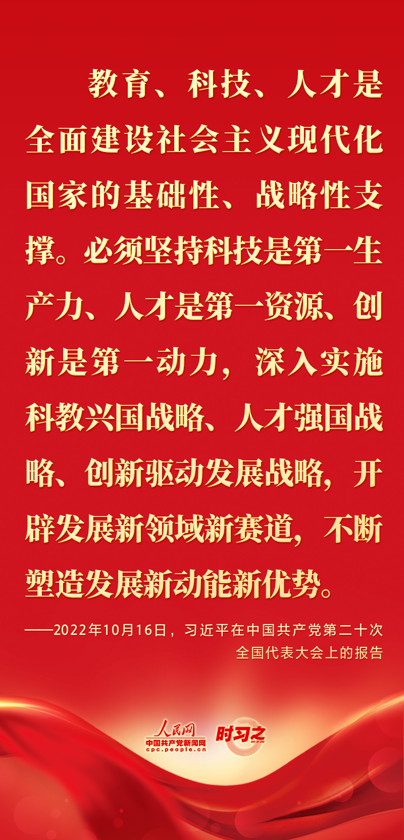 二十大報告這些話，鼓舞人心！