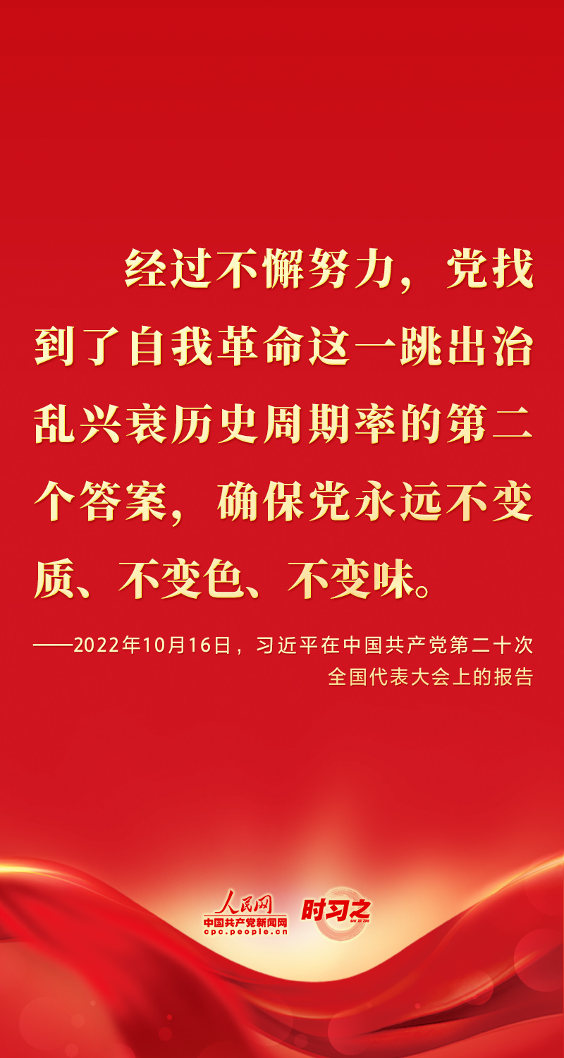 二十大報告這些話，鼓舞人心！