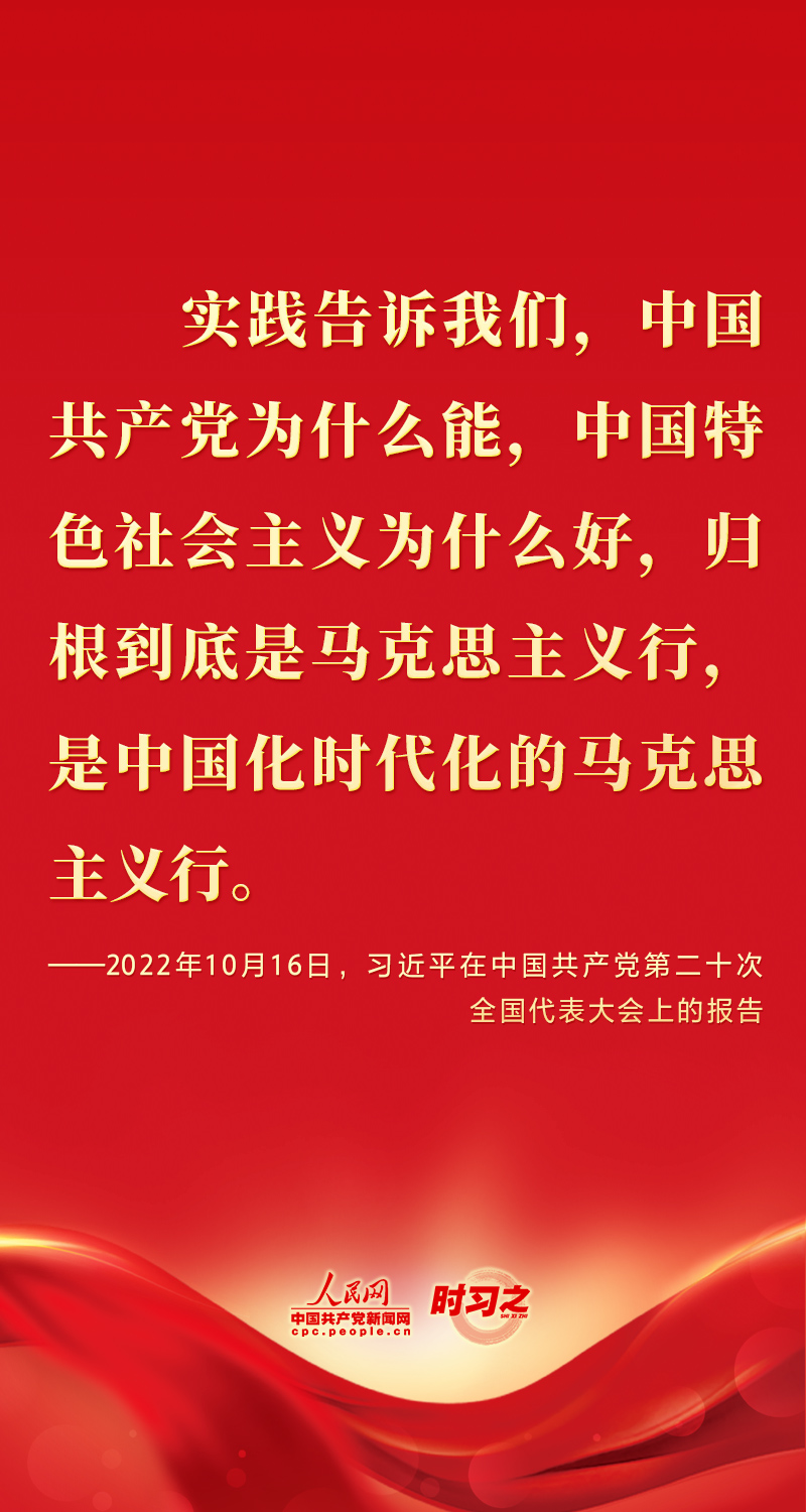 二十大報告這些話，鼓舞人心！