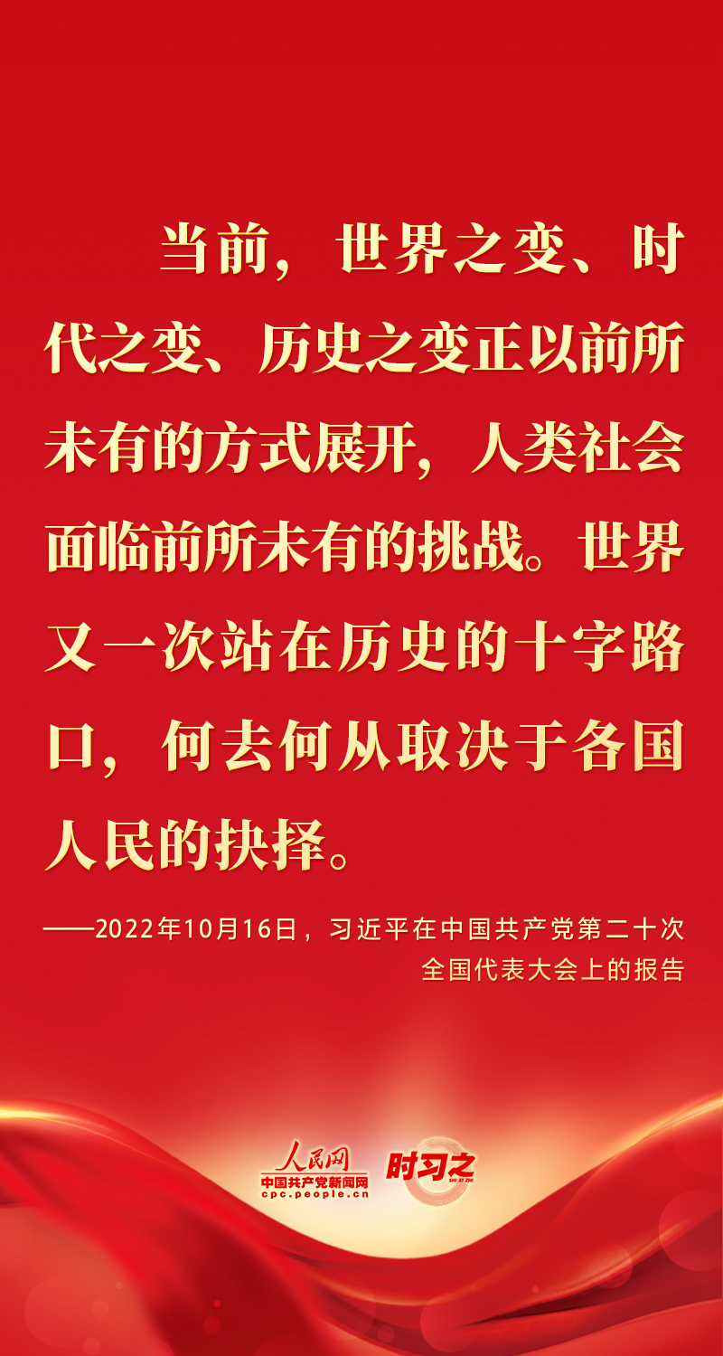 二十大報告這些話，鼓舞人心！