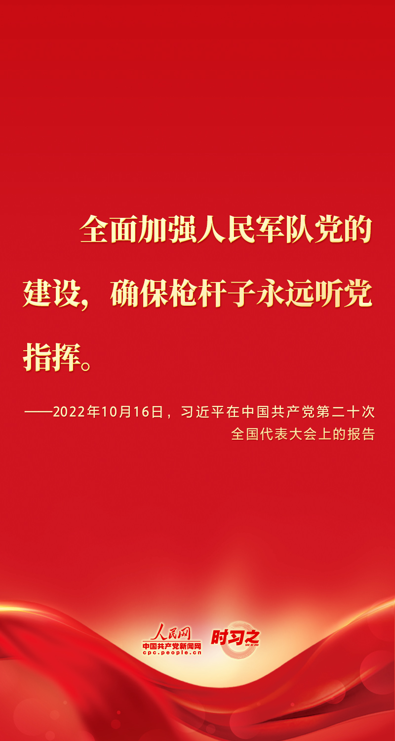 二十大報告這些話，鼓舞人心！