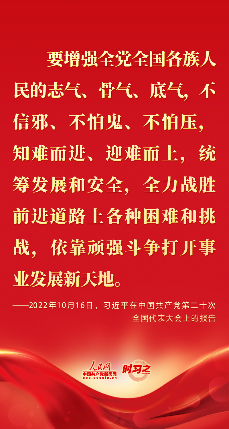 二十大報告這些話，鼓舞人心！