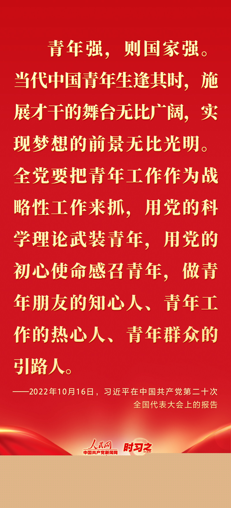 二十大報告這些話，鼓舞人心！