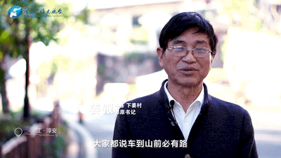 從蘭考到淳安：讀懂中國式現代化