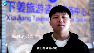 從蘭考到淳安：讀懂中國式現代化