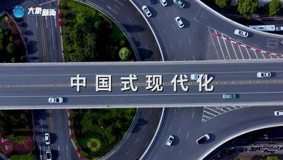 從蘭考到淳安：讀懂中國式現代化