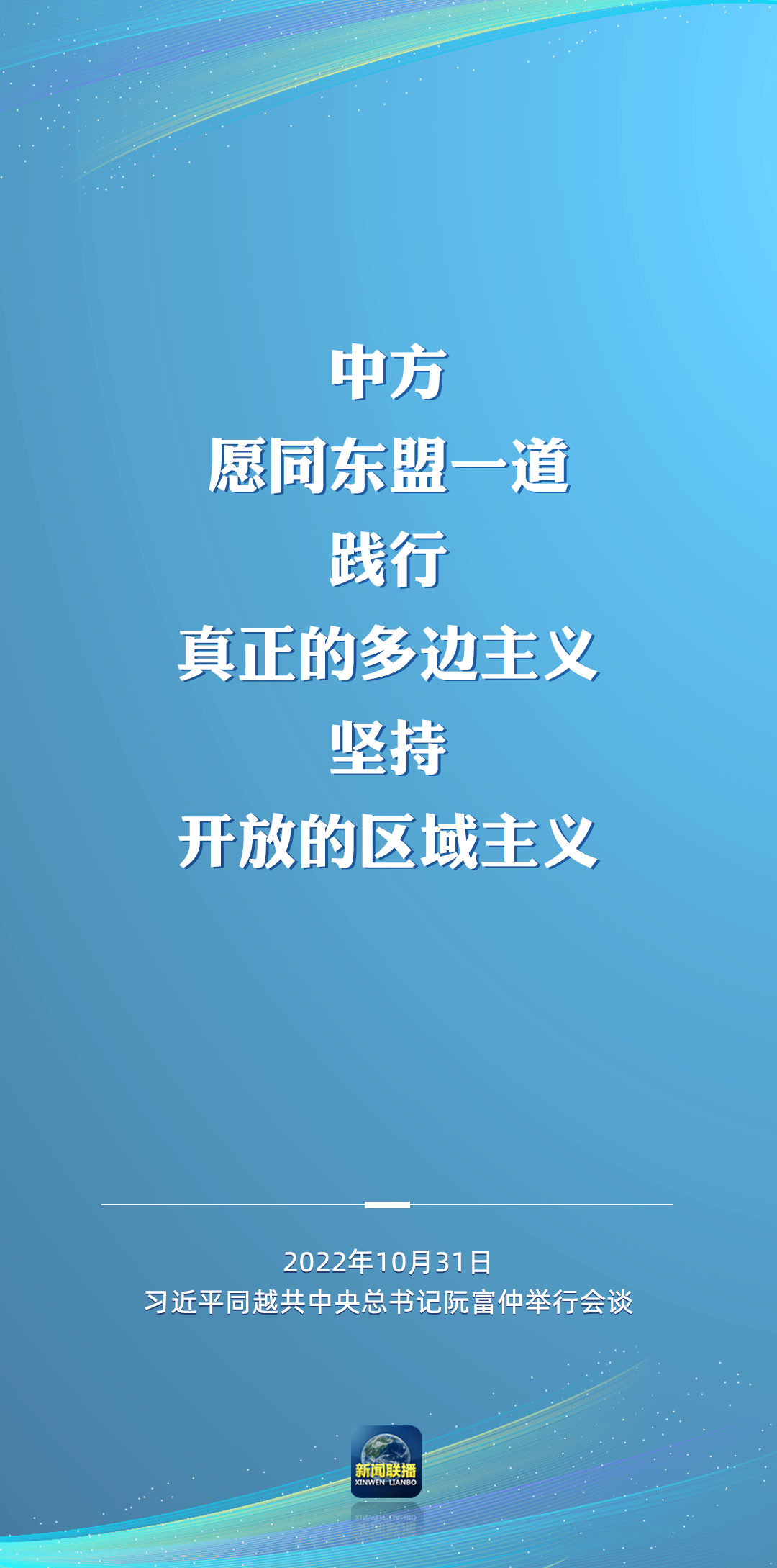 二十大后多場(chǎng)外事活動(dòng)，這些講話為世界注入信心！