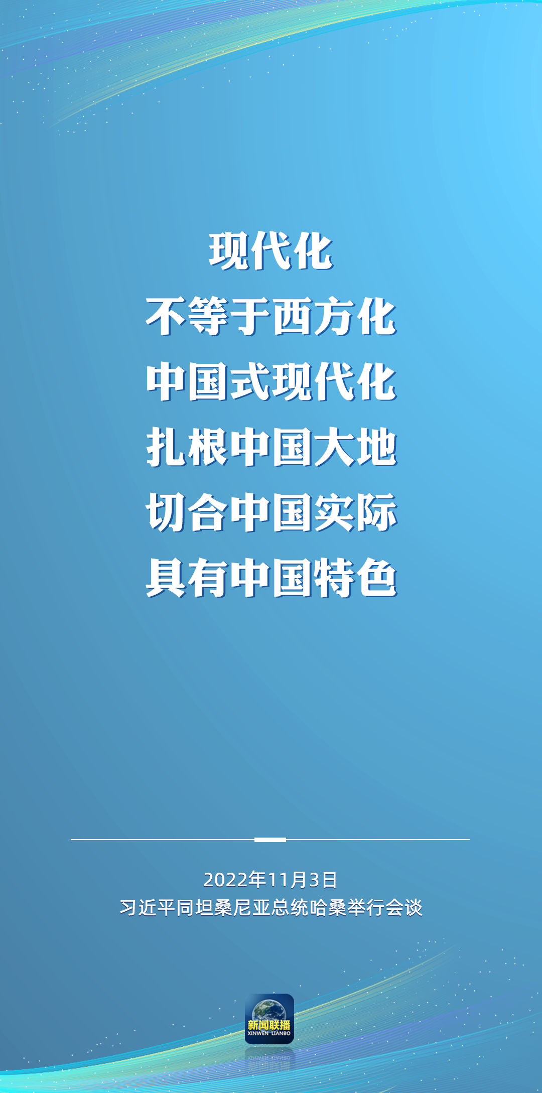 二十大后多場(chǎng)外事活動(dòng)，這些講話為世界注入信心！