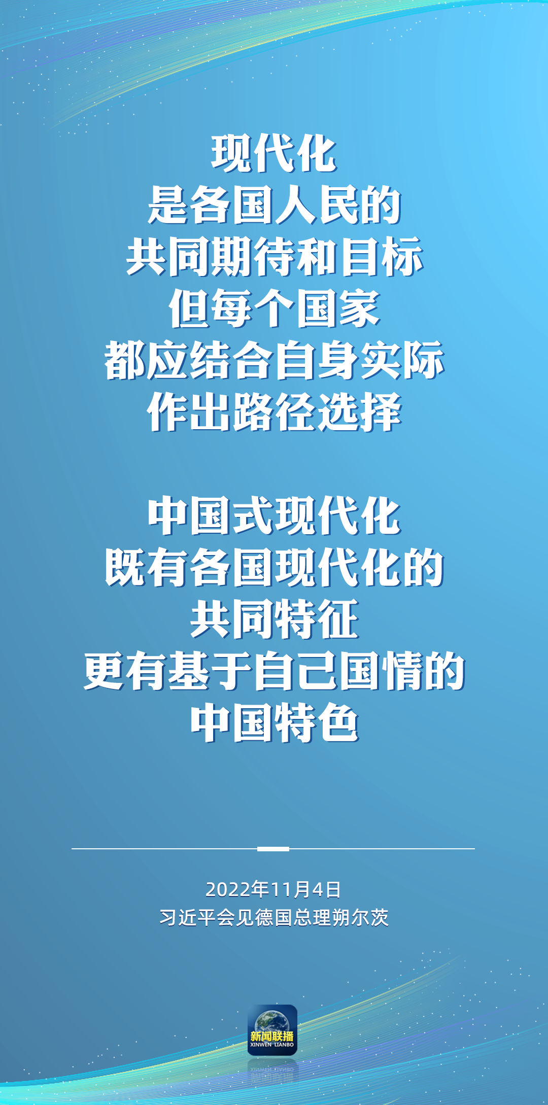 二十大后多場(chǎng)外事活動(dòng)，這些講話為世界注入信心！
