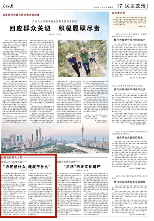央媒觀豫 | 全國人大代表李連成：“農民想什么，俺就干什么”