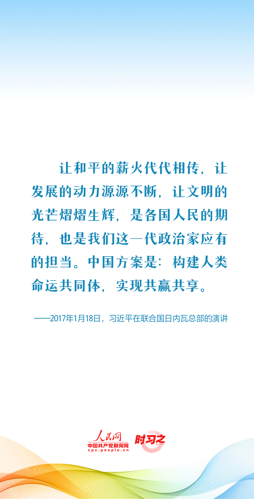 新征程 再出發｜習近平引領中國式現代化之——“推動構建人類命運共同體”