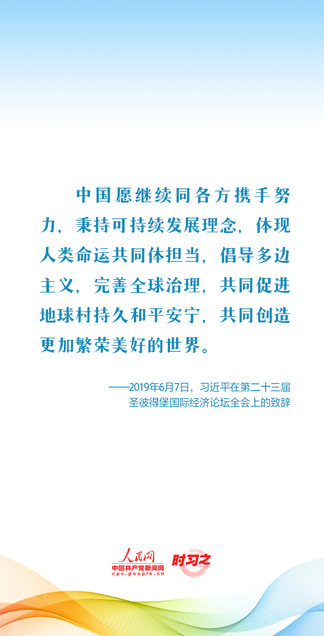 新征程 再出發｜習近平引領中國式現代化之——“推動構建人類命運共同體”