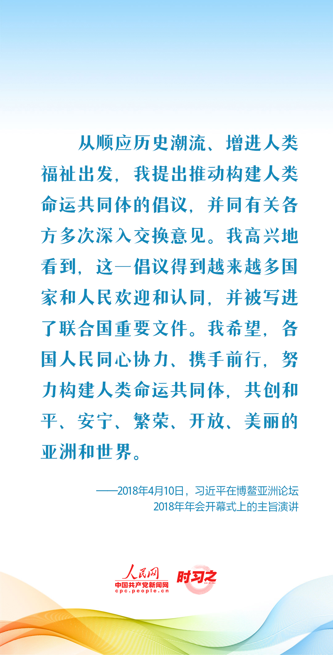 新征程 再出發｜習近平引領中國式現代化之——“推動構建人類命運共同體”