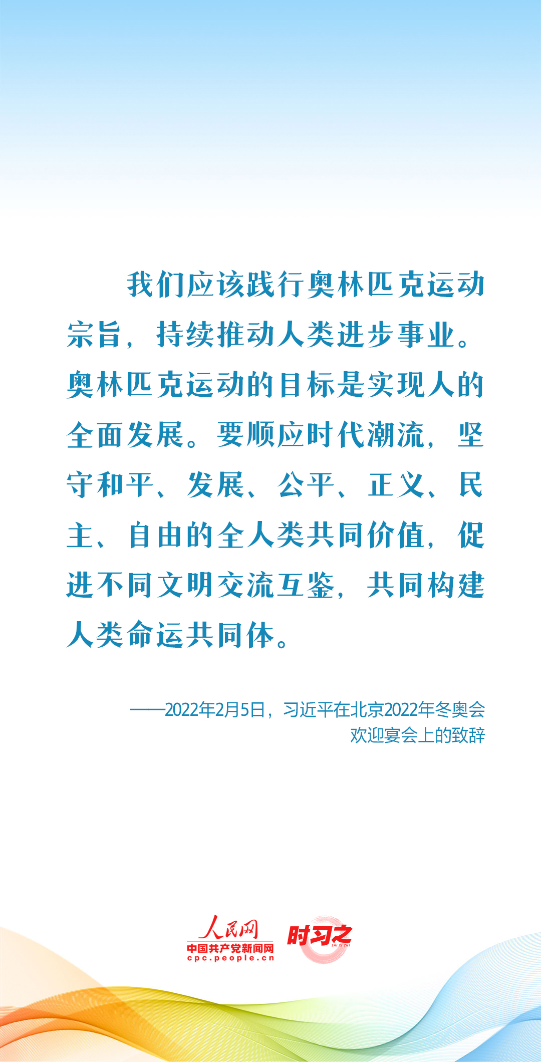 新征程 再出發｜習近平引領中國式現代化之——“推動構建人類命運共同體”