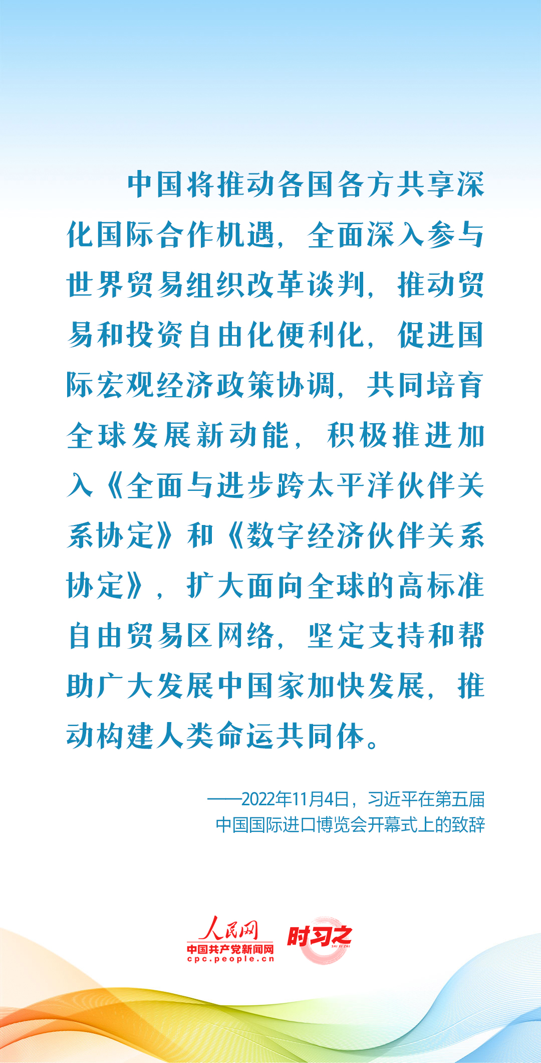 新征程 再出發｜習近平引領中國式現代化之——“推動構建人類命運共同體”