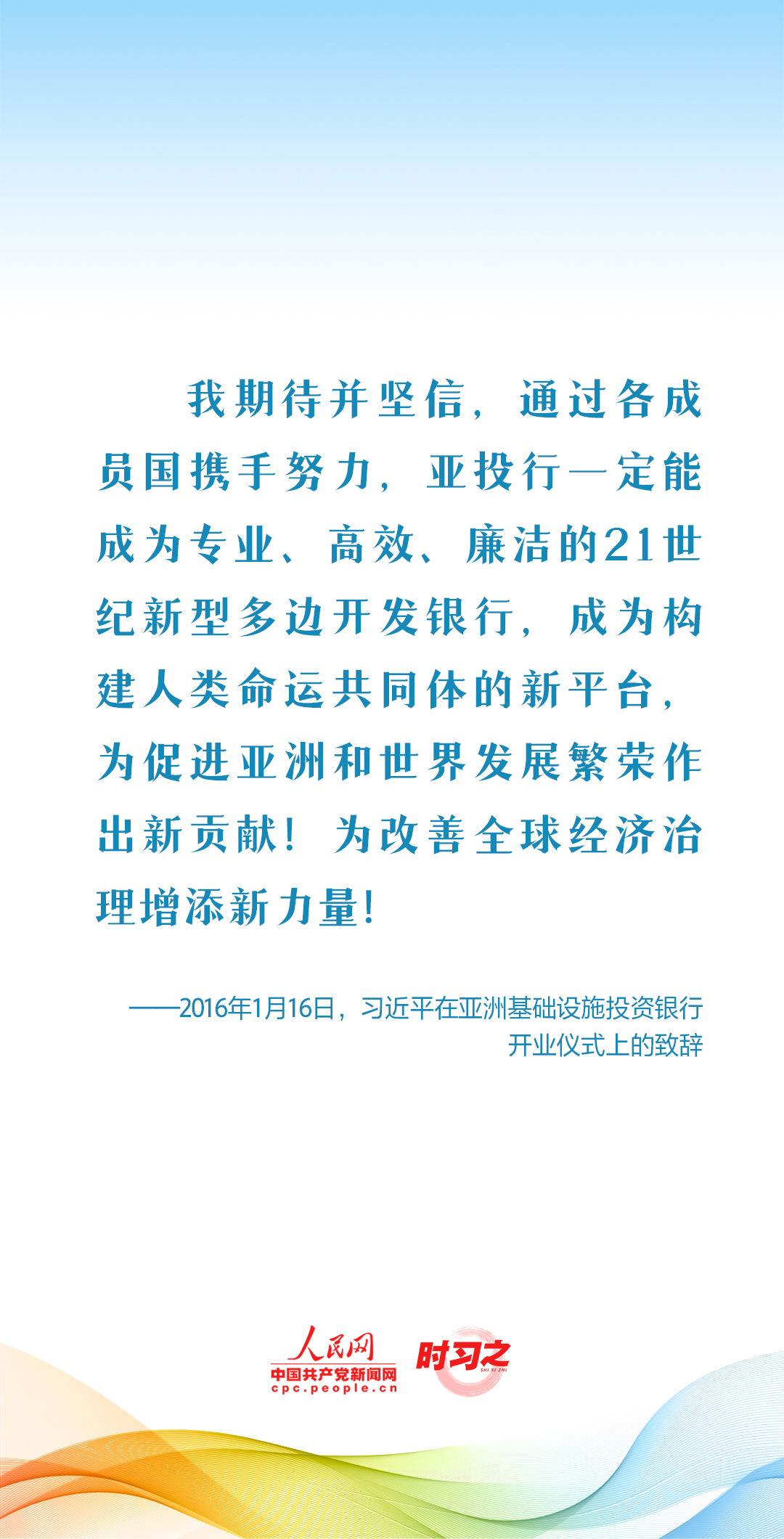 新征程 再出發｜習近平引領中國式現代化之——“推動構建人類命運共同體”
